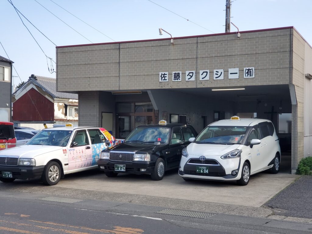 佐藤タクシー会社の外観